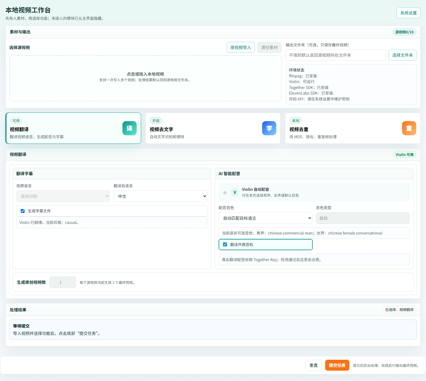 HFUSFHU 视频工作台界面